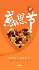 2019品牌借势感恩节海报设计案例欣赏