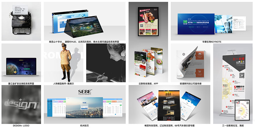 南昆山渡假村、华康生物、云联牧场、欧德斯等企业的设计