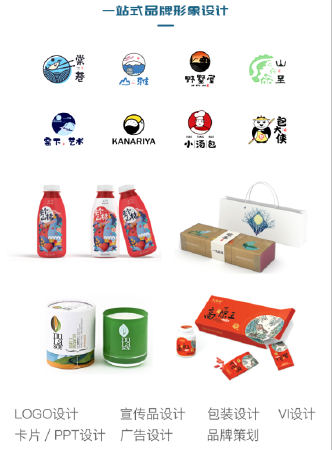 品牌形象设计