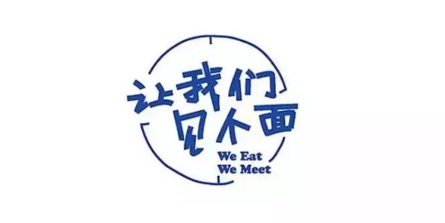2019超全的面馆LOGO设计,每一个都是创意满满