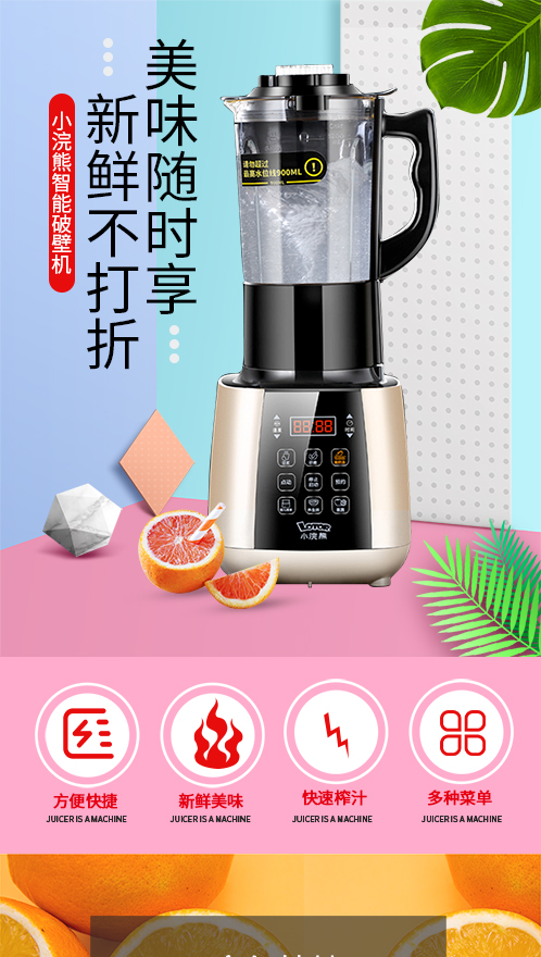 详情页设计