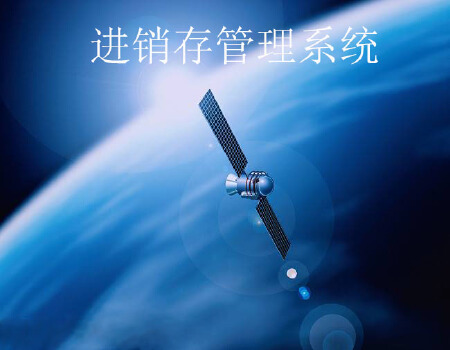 网站定制/进销存/OA办公系统/资产管理/CRM管理/成都