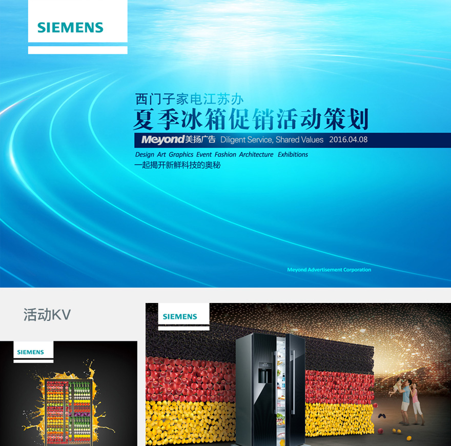 促销活动整合推广