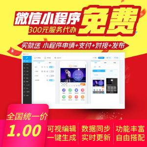 微信小程序外包：轻装上阵的利器