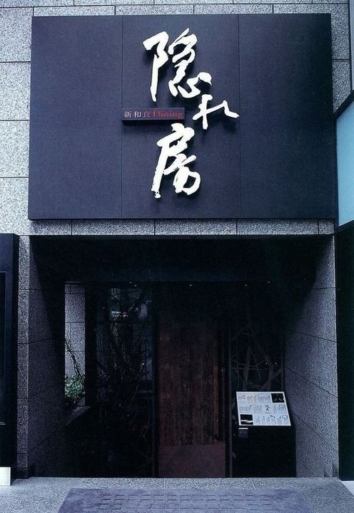 注:本文来源于烩设计,如侵删更多相关文章,请浏览2019吸引人的门头