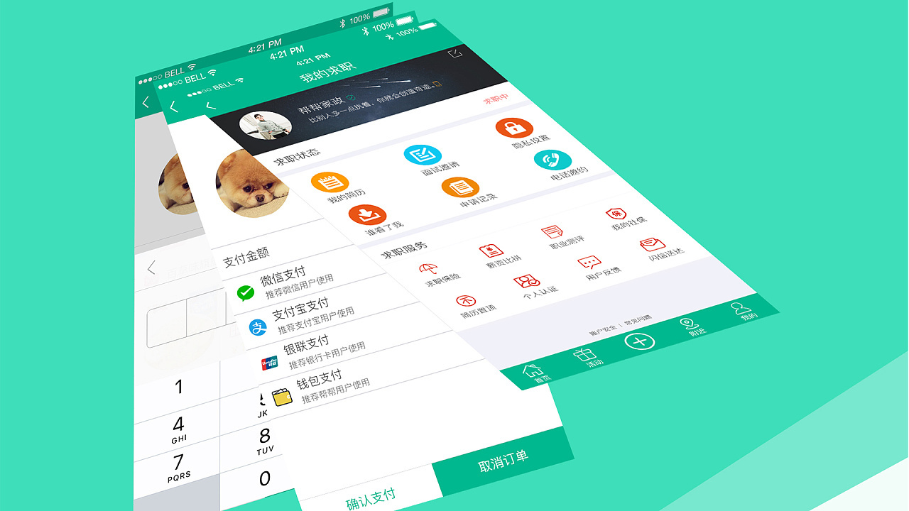 2019家政服务APP设计方案分享
