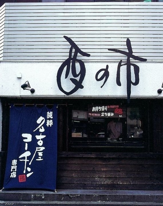 2019吸引人的店面设计40例