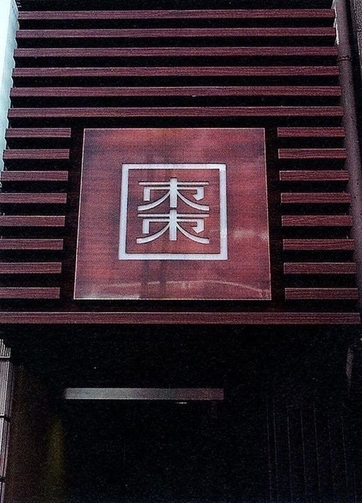 2019吸引人的店面设计40例