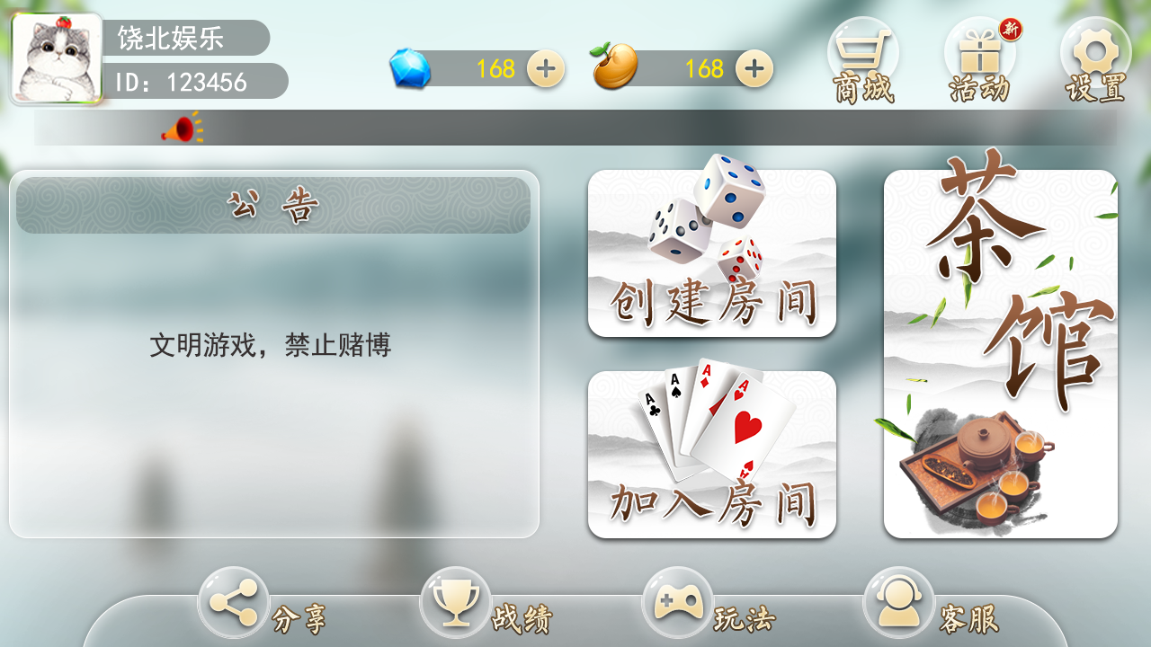 棋牌游戏开发多少钱？H5棋牌游戏开发需要多少钱?