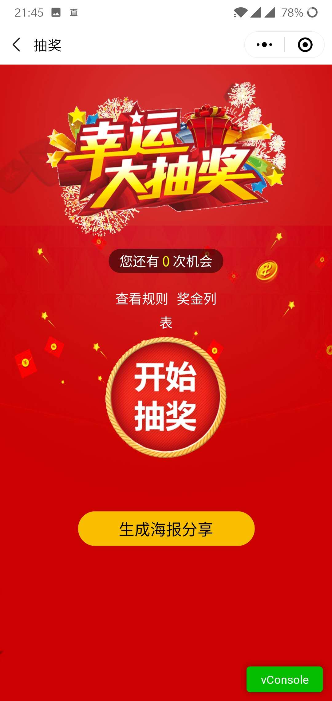 广航之家小程序