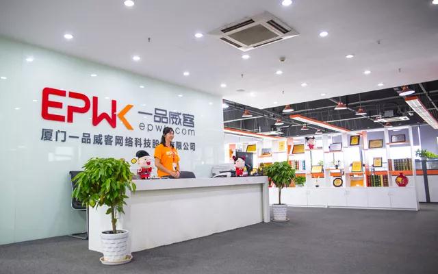 一品威客网创始人兼CEO黄国华:坚持初心、不坑不蒙