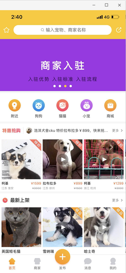 猫狗窝app