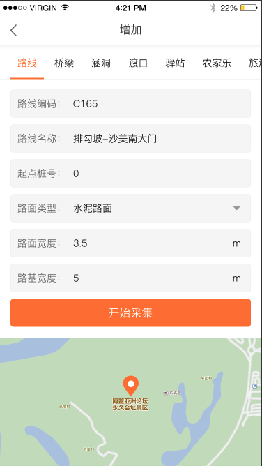 公路管理系统/系统开发/系统定制开发