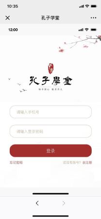 在线课程+付费音视频原生APP