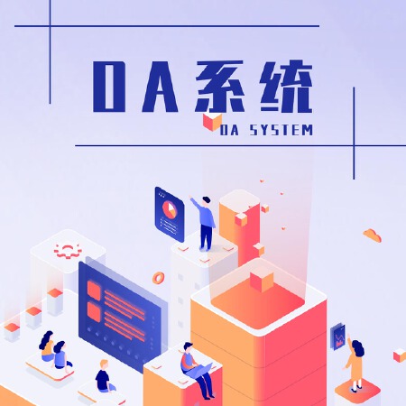 OA系统