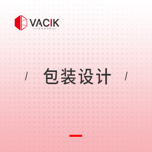 包装设计