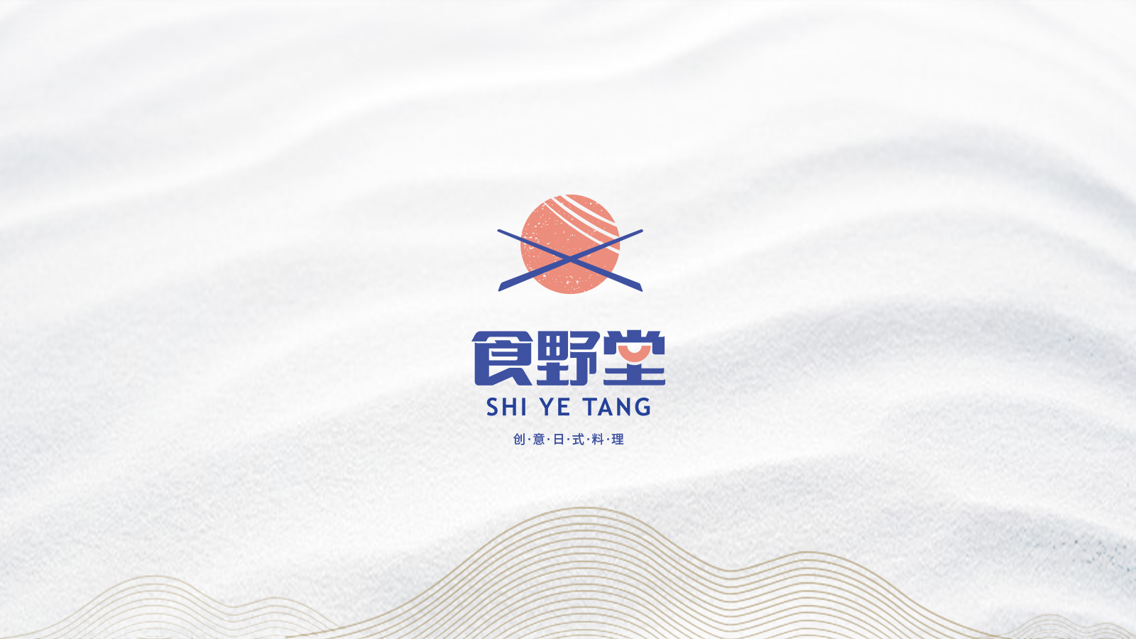 食嘢堂-匠心打造