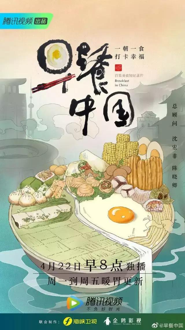 早餐中国着火了。海报已经成为英雄。这些饥饿海报的魅力是什么?
