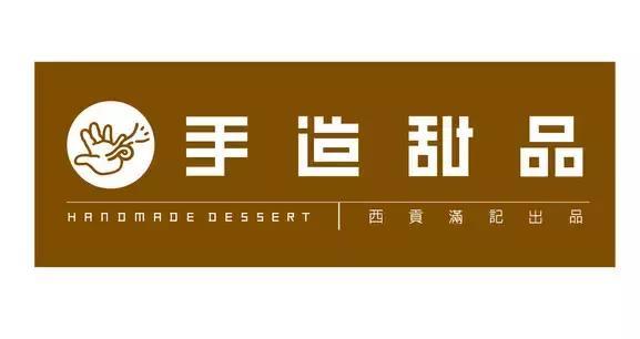 甜品店logo创意设计案例合集