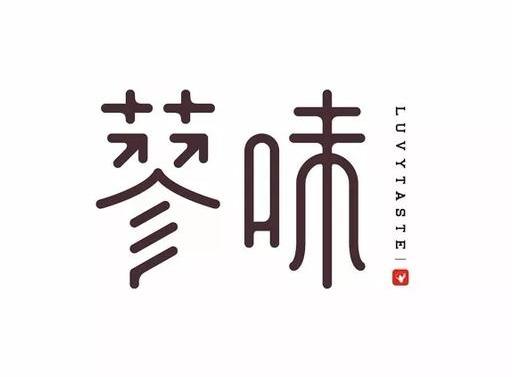 轻食餐饮logo设计案例,秀色可餐轻食logo设计,专治不想吃饭之症