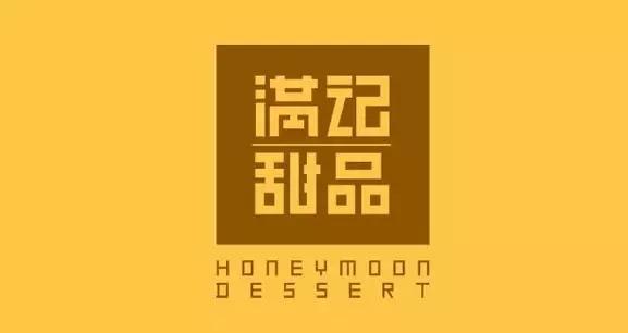甜品店logo创意设计案例合集