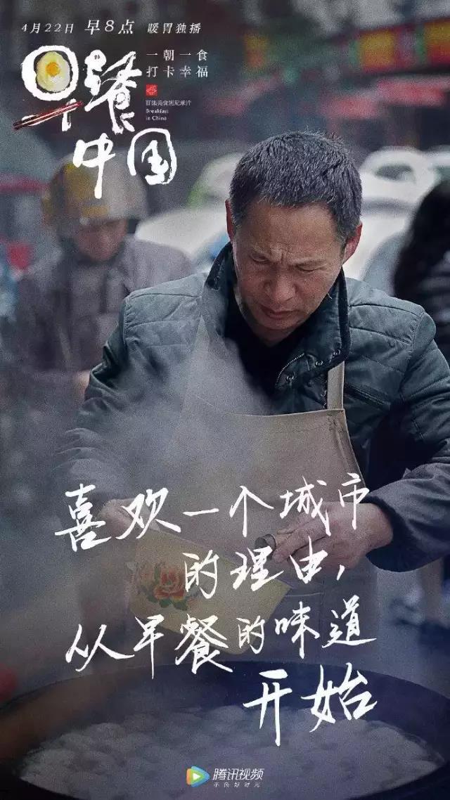 早餐中国着火了。海报已经成为英雄。这些饥饿海报的魅力是什么?