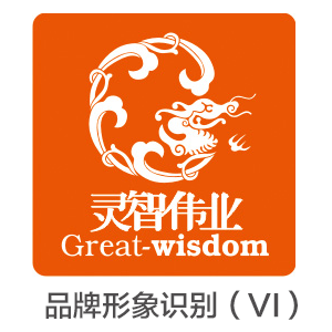 品牌形象识别（VI）／企业形象识别系统／VIS