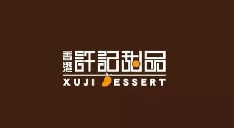 甜品店logo创意设计案例合集