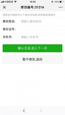159幸福道生系统报名软件