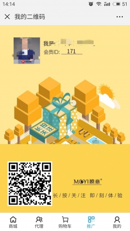 膜意商城