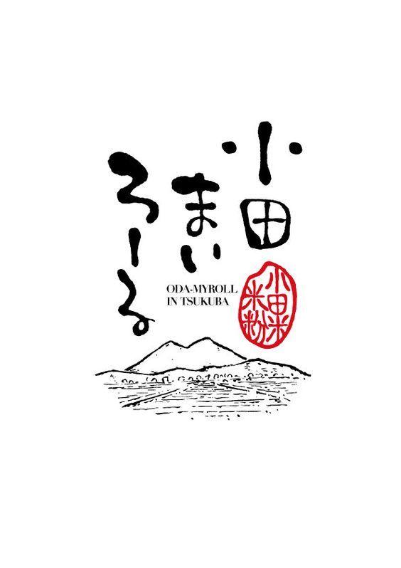 日式logo设计图片