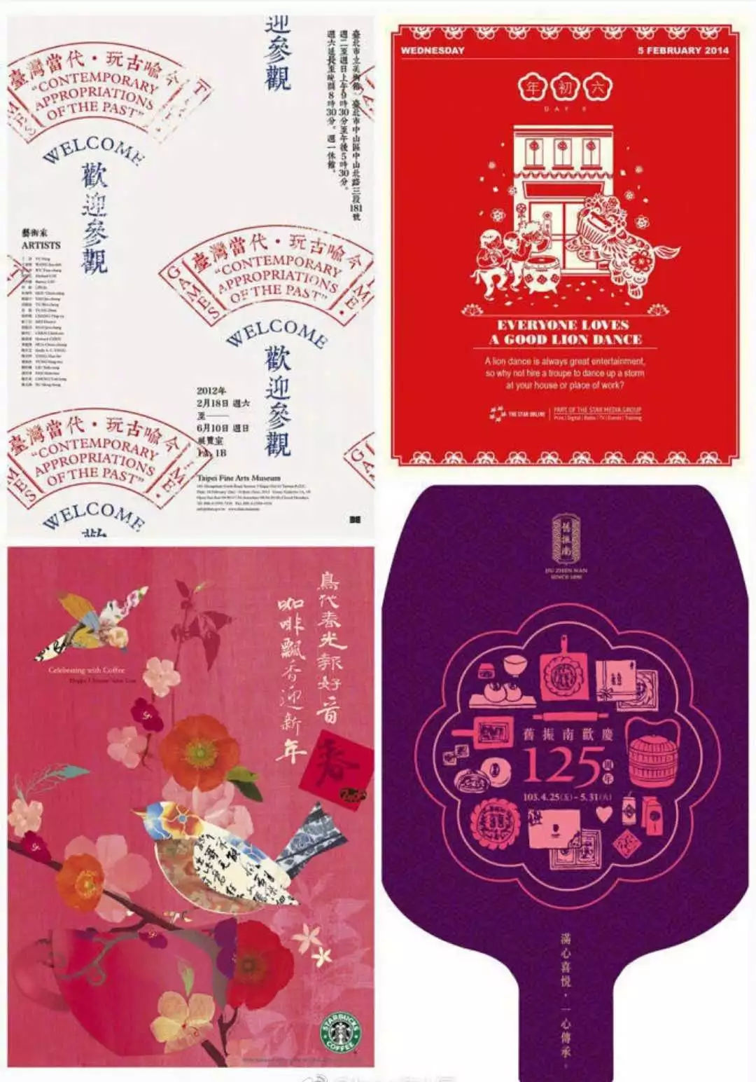 2019优秀的字体设计案例欣赏