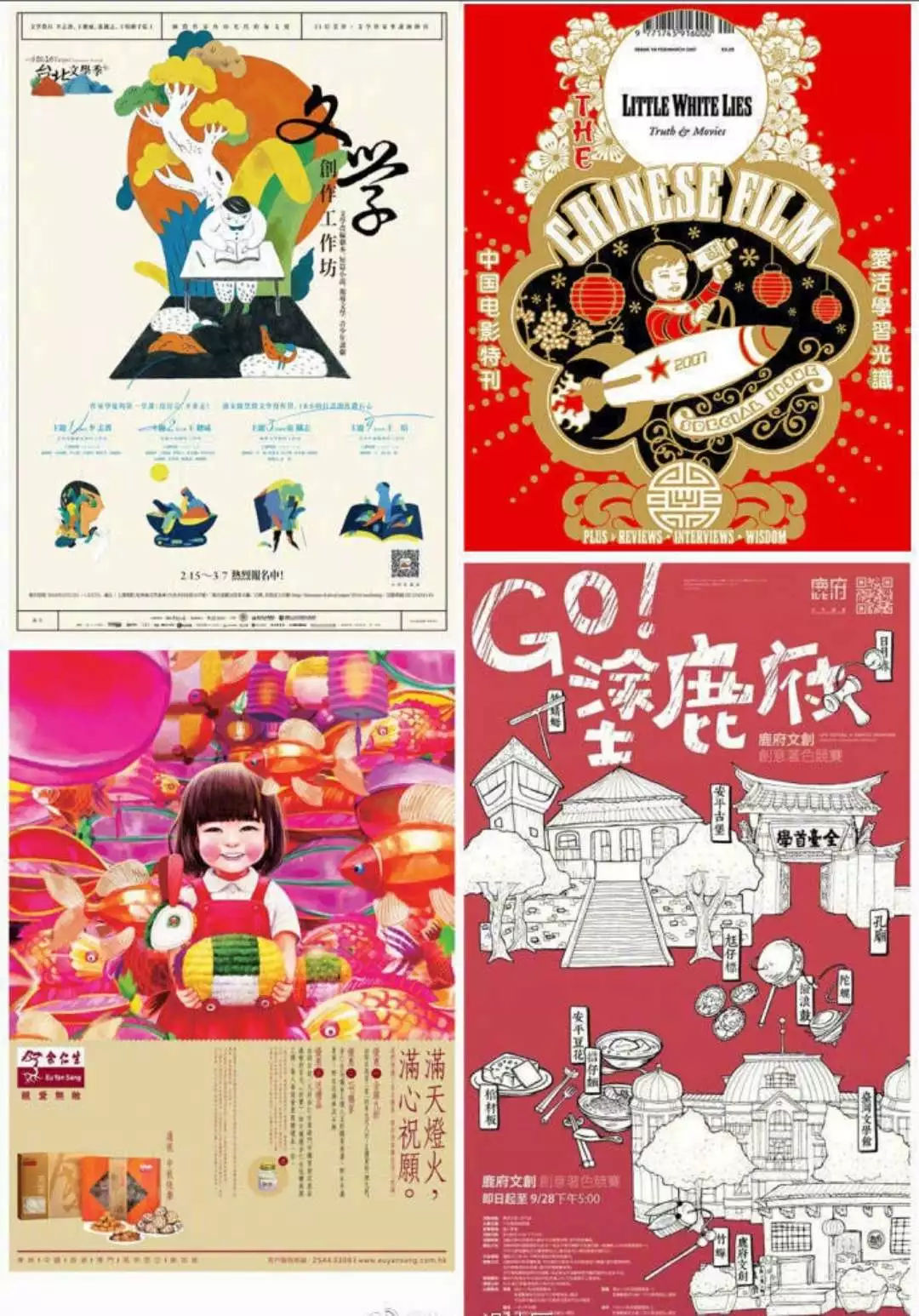 2019优秀的字体设计案例欣赏