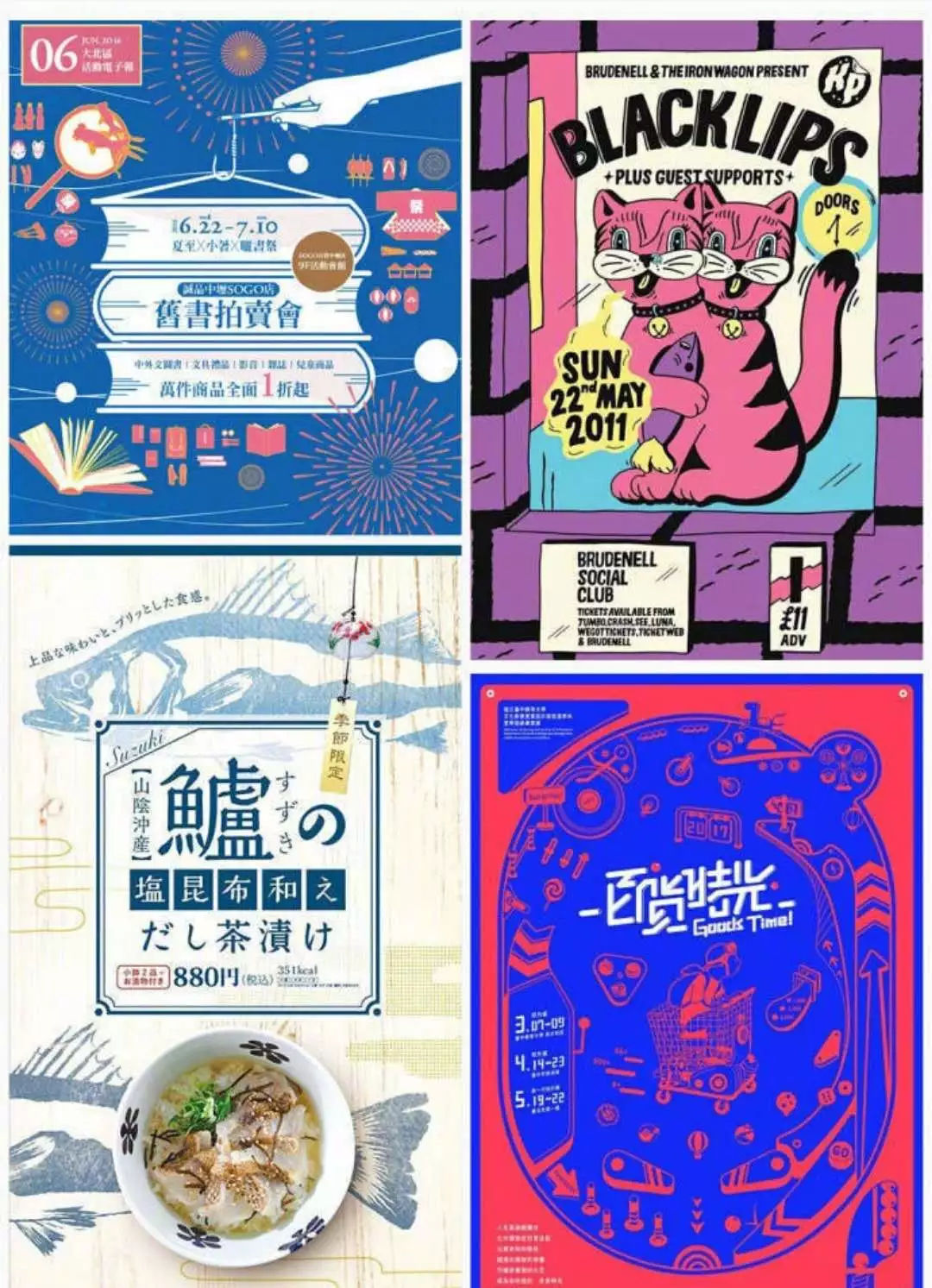 2019优秀的字体设计案例欣赏