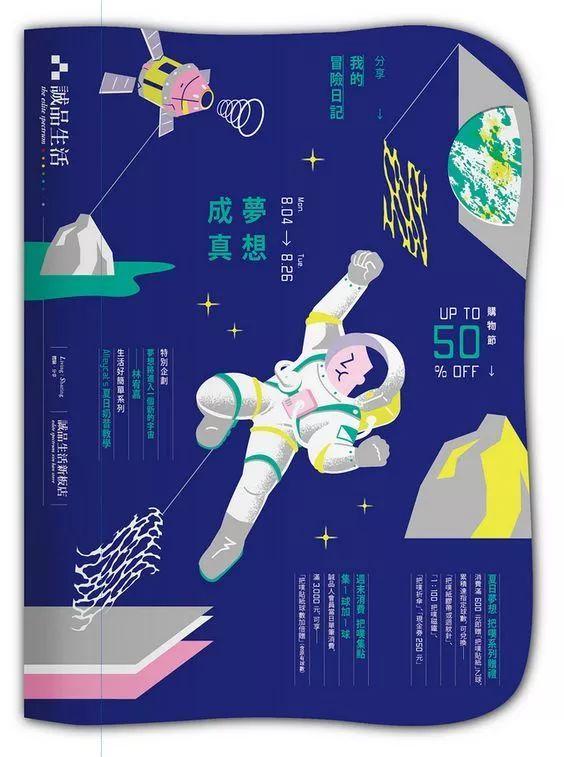 台湾设计师海报合集