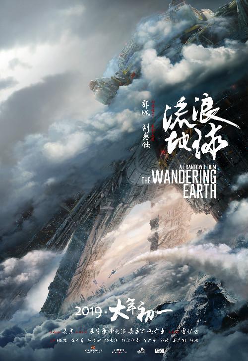 电影海报欣赏