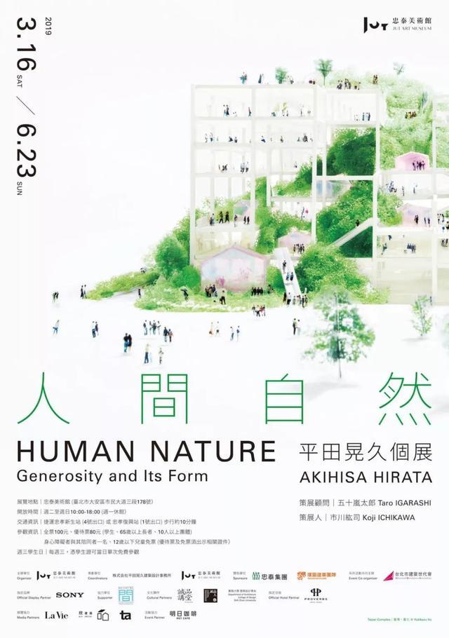 一组日式风格的台湾海报设计案例欣赏