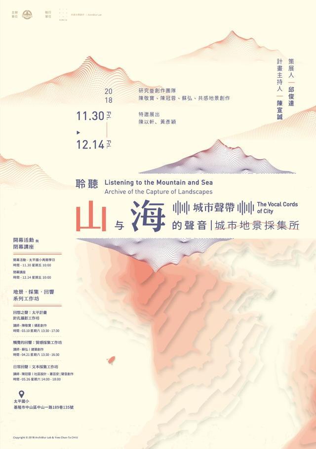 一组日式风格的台湾海报设计案例欣赏