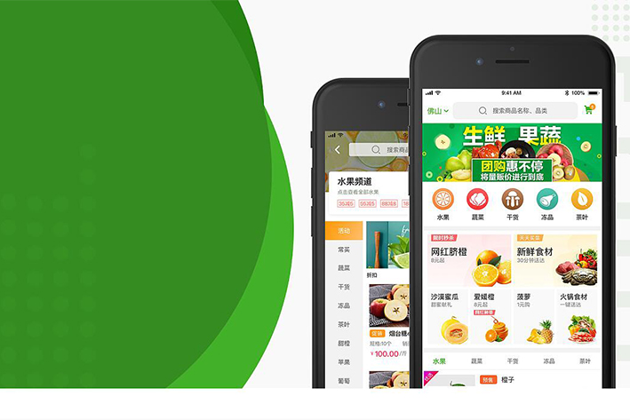 水果批发app软件开发