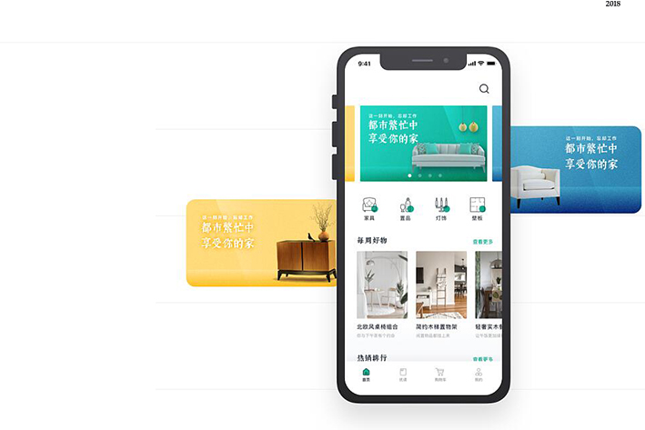 家具电子商务APP开发软件