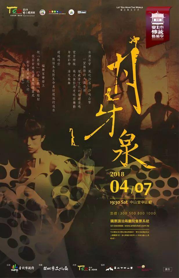 一组日式风格的台湾海报设计案例欣赏