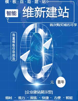 网站建设、域名注册、主机租赁、企业邮箱