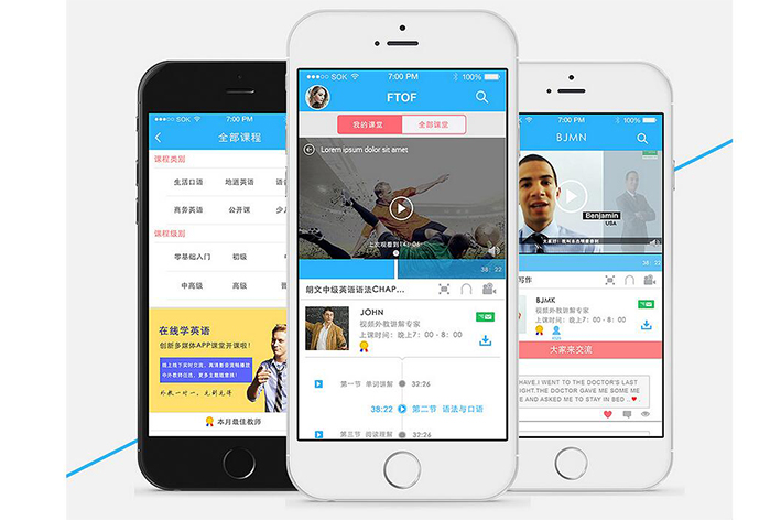 英语培训app软件开发