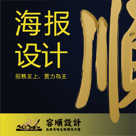 海报设计 单幅海报设计/活动宣传海报设/ 宣传画设计