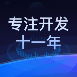 微信小程序各种高端定制