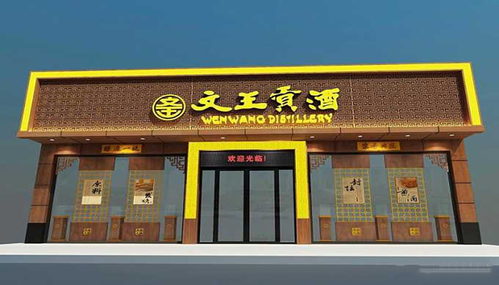 店铺装修门头设计需要注意什么?4大店铺装修门头设计注意事项