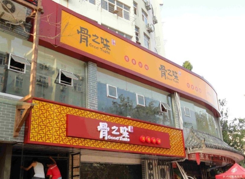 餐厅门头怎么设计?餐厅门头这样设计客户源源不断