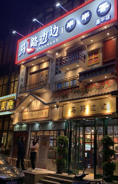 餐厅门头怎么设计?餐厅门头这样设计客户源源不断