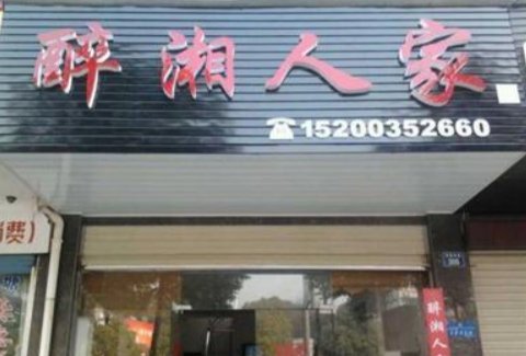 餐厅门头怎么设计?餐厅门头这样设计客户源源不断