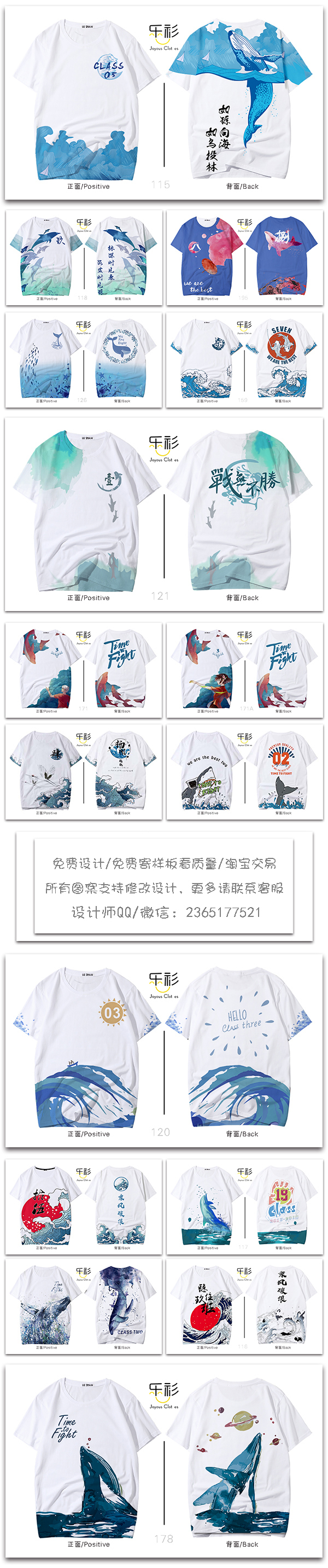 2019好看又有创意的班服设计案例欣赏